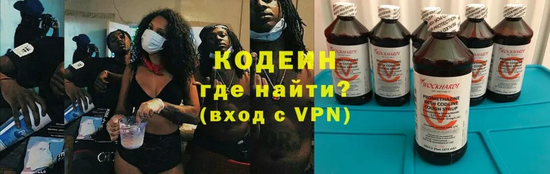 omg ССЫЛКА  Хадыженск  Кодеин Purple Drank  наркота 