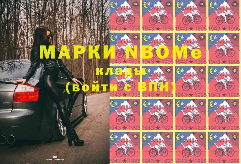 Марки N-bome 1500мкг  сколько стоит  Хадыженск 